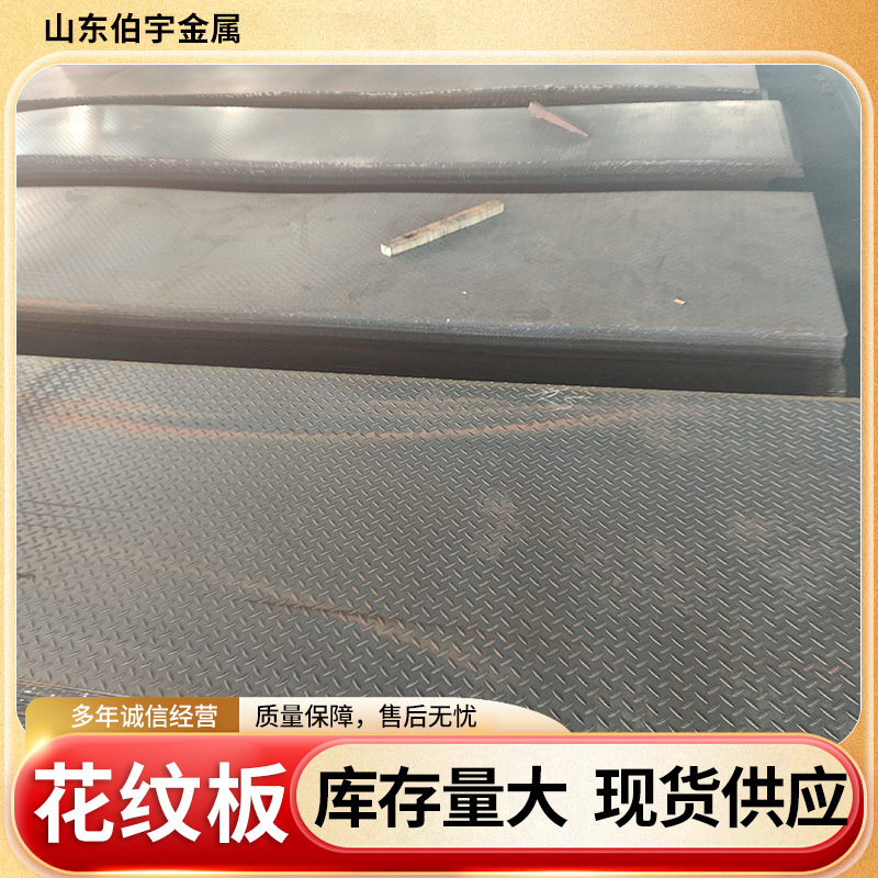 现货供应普锰Q235B/Q355B耐低温Q355CD出厂平板耐磨板四切12m锰板