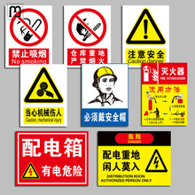 仔欧标牌标识工厂车间仓库禁止吸烟贴纸建筑工地PVC警示标示