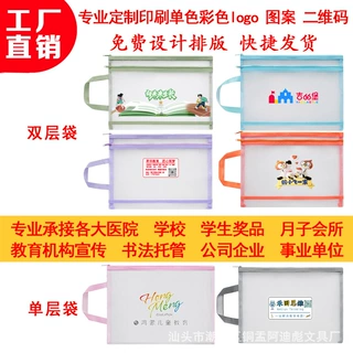 文件袋定制彩色印刷logo笔袋印字培训机构宣传妇幼月子中心会所袋