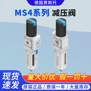 festo�^�V�p���y�M˹�К�ԴMS4-LFR-1/4-D6-D7��Ʒ�F؛����r��