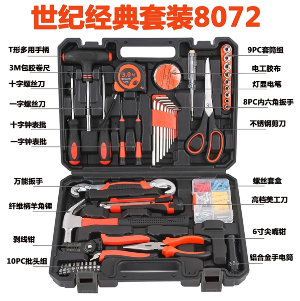 Century Classic Set 8072