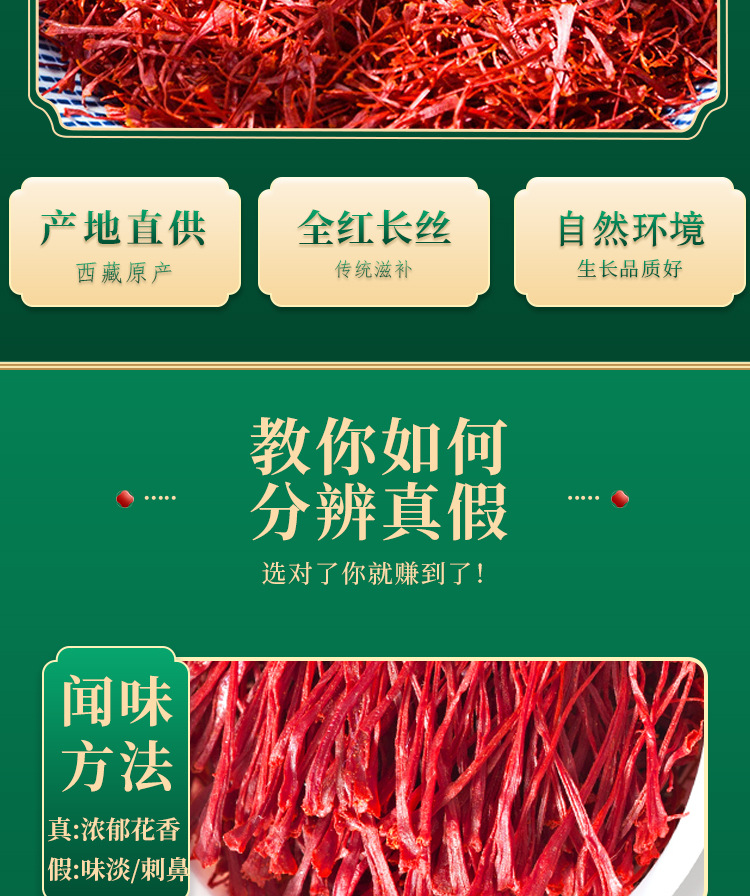 Saffron Threads Zang Hong Hua 1g Long Filaments Dried Crocus Stigmas for Tea and Culinary Use key features