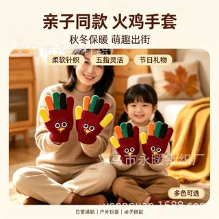 源头工厂儿童卡通火鸡针织五指手套 秋冬加厚罗纹收口保暖手套