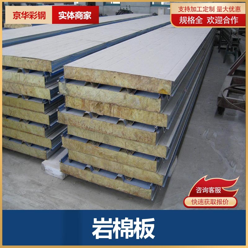 实地工厂批发➤天津彩钢岩棉板 铝镁锰复合板A级复合板