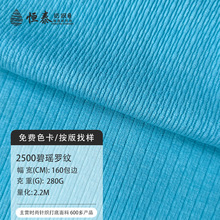 针织提花面料280g涤纶粘纤tr布料罗纹坑条秋冬提花布服装布匹批发