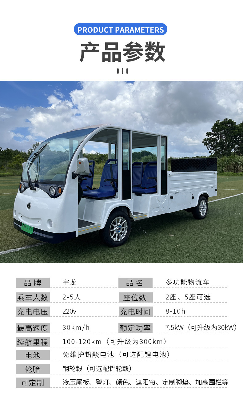 2-Seat Electric Flatbed Transport Vehicle Scenic Factory Cargo Transport