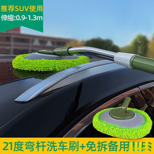 Car wash mop curved rod car paint soft hair telescopic car car brush brush car cleaning tools manufacturers wholesale