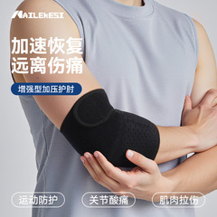 运动护肘透气缠绕支撑手臂套现货批发户外篮球网球健身平板支撑男