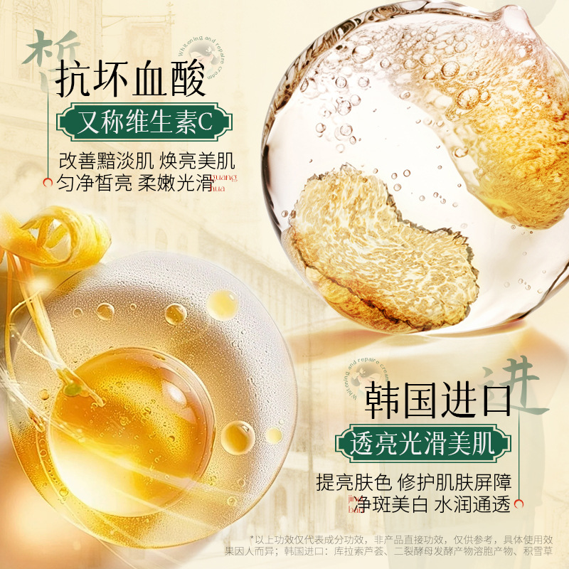 Bai Zhen Tang, crema de reparación de manchas blanqueadoras, hidratación y alivio de manchas de color 377, crema de eliminación de manchas blanqueadoras, productos genuinos.