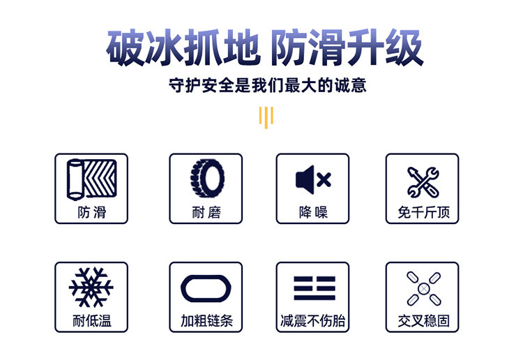 Universal Manganese Steel Chain for Car Off-Road Tires, New Nine-Grid Snow and Mud Ice-Breaking Emergency Escape Anti-Skid Chain