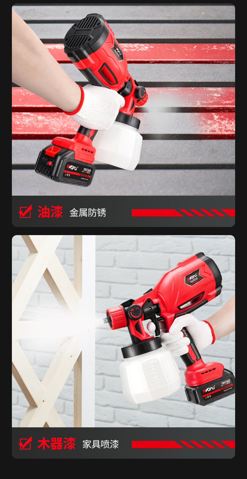 电动喷漆枪详情页_05.jpg