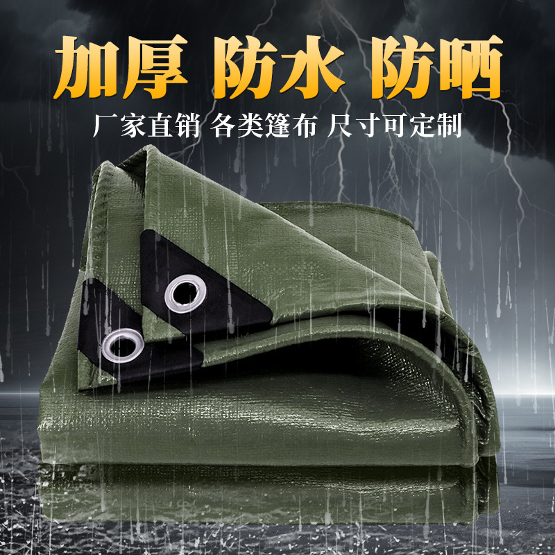 PE編みテント布卸売り日よけ防雨布日焼け止め防水布屋外工農業用布厚い耐磨耗テント布|undefined