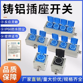 电缆接线盒;线缆接线盒;墙壁插座