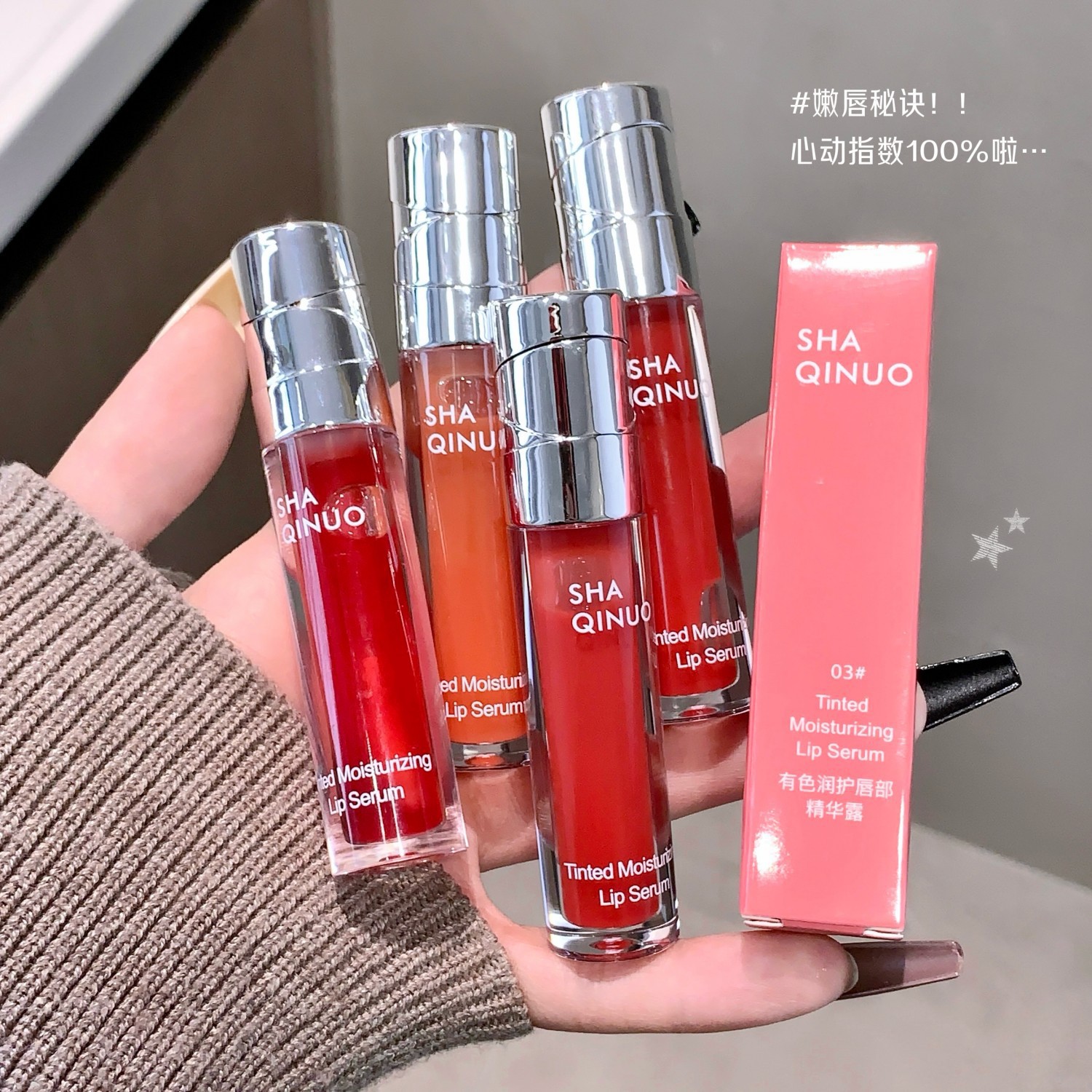Shaqinuo Colored Lip Care Essence Moisturizes and Nourishes, Enhances Color, Protects Lips, and Reduces Lip Lines. Domestic Cosmetics