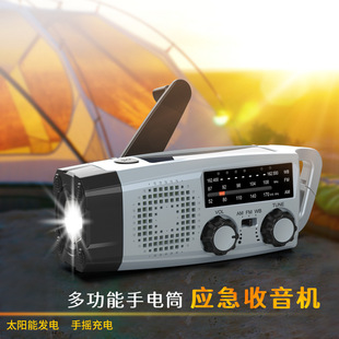 New Sw Medium Wave Fm Radio Solar-Powered Hand-Cranked with USB Interface Multifunctional Large Speaker New Model 2024