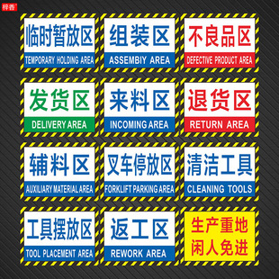 工厂车间定位地贴区域标识牌仓库高位货架地面分区指示标志牌成品-阿里巴巴