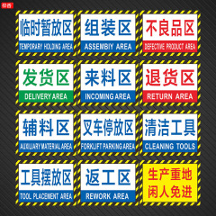 Bulk wholesale factory workshop location sticker area sign warehouse high shelf ground zoning instruction sign