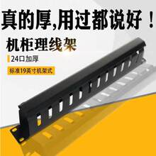 加厚型1u24口理线架 19英寸机柜理线器 配件 理线 布线帮手