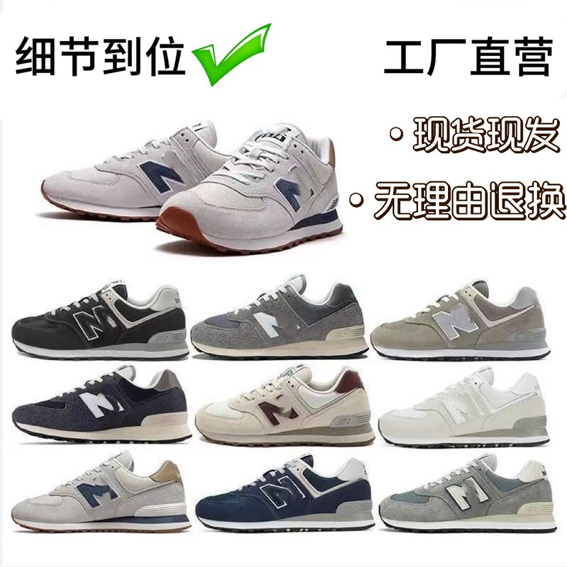 Putian Shoes Nb Ml574 Series Classic Retro Couple Sports Shoes Jogging Shoes Men's Pure Original New Balance Women's Casual Shoes