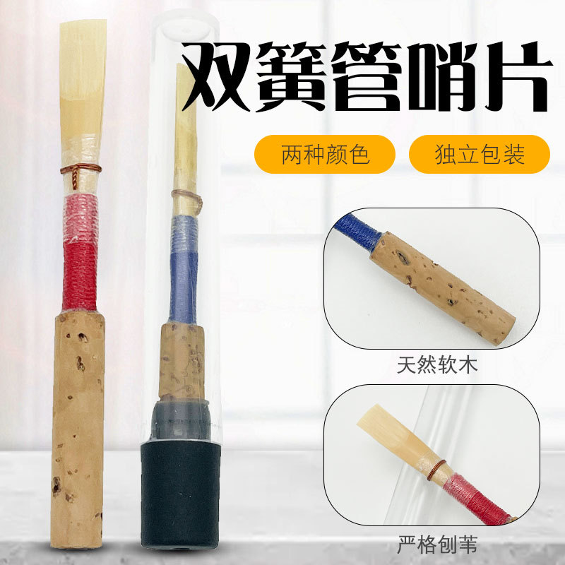 C ajuste oboe silbato OBE silbato oboe boca oboe silbato doble silbato de primavera