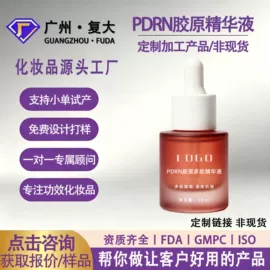 面霜;液态精华;精华油