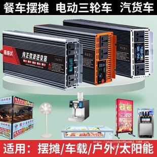 �����Ҳ�܇�d��׃��12v24v48v60v72�D220v�ƿ�[��ѩ���C��������