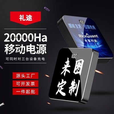 迷你无线充电宝定制logo刻字大容量便携移动电源充电宝20000毫安