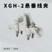 XGH-2�Ҵ����A  �X�Ͻ����� ����\ �ܿվ�·�����Ғ�������