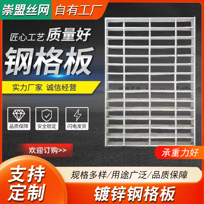 不锈钢格栅盖板排水沟网格踏步板热镀锌沟盖板格栅平台方格钢格板