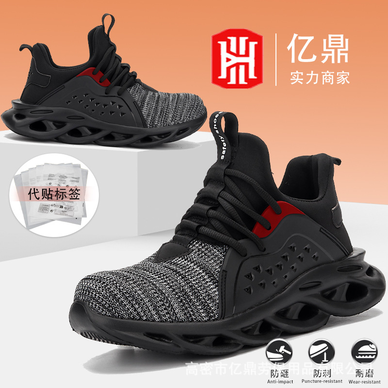 跨境四季高帮飞织劳保鞋耐磨鞋 久站不累安全防护防砸防刺工作鞋