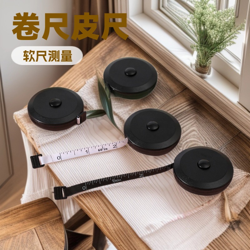 外贸黑色磨砂面卷尺1.5米小型礼品尺量衣尺测量工具自动伸缩软尺