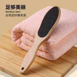跨境楠竹脚板锉双面砂纸款磨脚器修老茧搓脚板足部护理磨皮洗脚刷