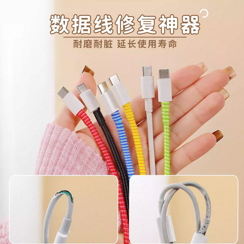 Capa de protección de cable de datos Cuerdas de protección antisucio Cable de teléfono móvil Cuerdas de enrollamiento anti-ruptura Cargador de cable de protección anti-plegado image 3