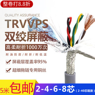 ����������p�g���ξ�TRVVPS2/4/6/8о0.15.2.75���۾��a����̖��