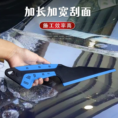 water scraping, Car cleaning tools