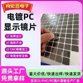 PC塑料片;PMMA塑料片;PET塑料片