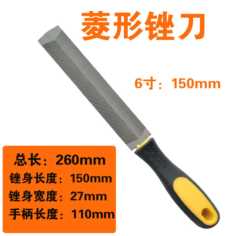 菱形锉刀7