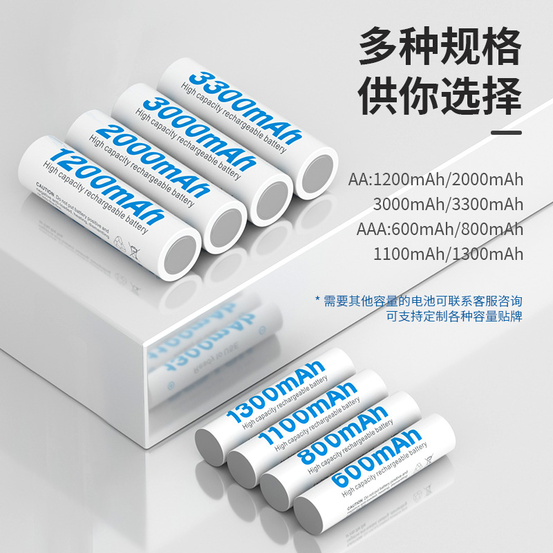 Beston 1.2V Ni-MH AAA rechargeable battery Electric remote control toy AAA AAA battery