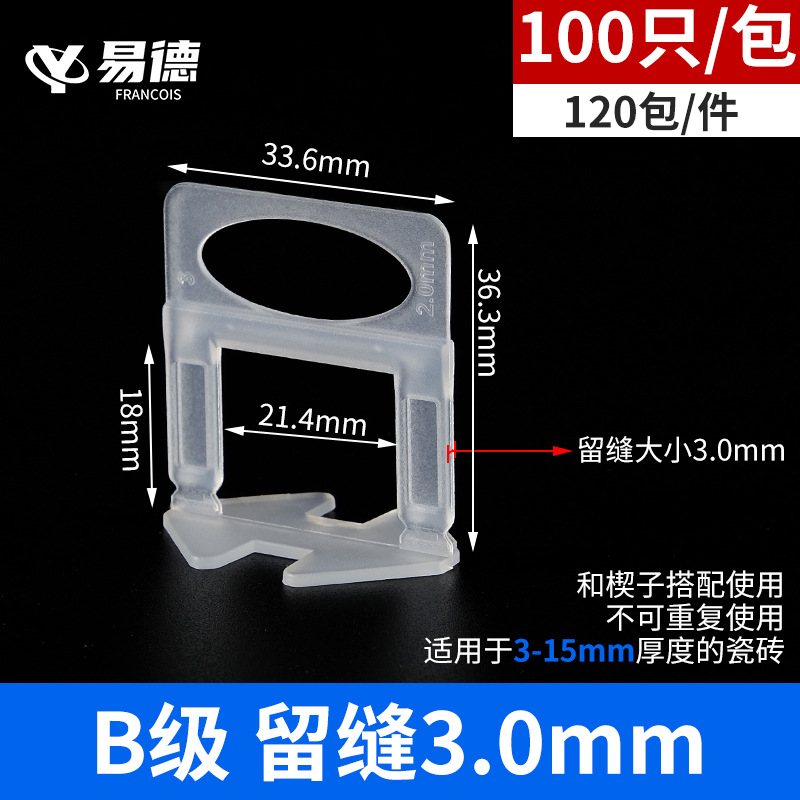 클래스 B 기본-3.0mm(100 만 해당) 비용 성능 선호