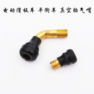Electric scooter vacuum tire air nozzle Xiaomi scooter liter small electric car air nozzle accessories to extend the air pipe