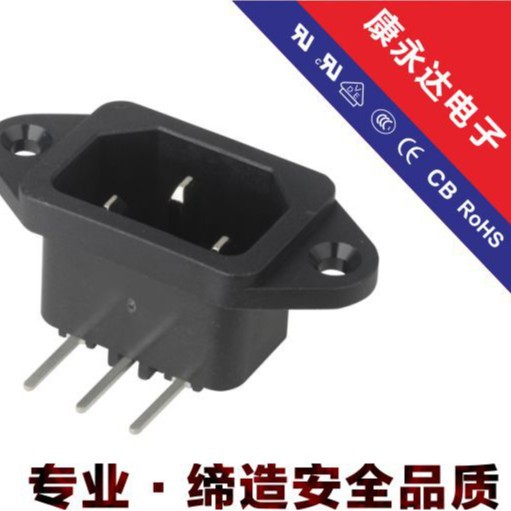 实心铜针【认证齐全】AC插座 电源插座  ROHS DE-14-1P-10FS10