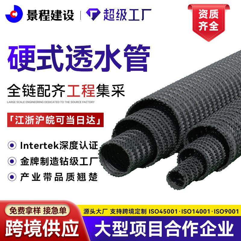 Subgrade Underground Drainage Permeable Pipe Polyethylene Curved Mesh Garden Drainage Blind Dental Mountain Hard Permeable Pipe Subgrade Underground Drainage Permeable Pipe Polyethylene Curved Mesh Garden Drainage Blind Dental Mountain Hard Permeable Pipe