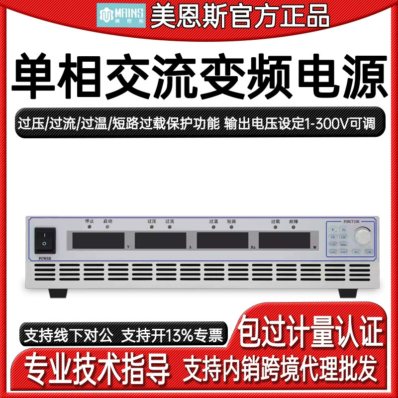 Программно-управляемый источник питания переменного тока с регулируемой высокой мощностью программируемый регулируемый однофазный трехфазный источник питания
