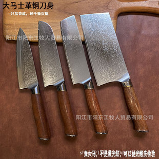 侍道者 [67大马士革钢切菜刀家用VG10钢切肉切片刀厨房专用刀具套装]