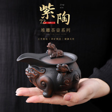 建水紫陶茶壶泡茶专用中式纯手工满雕貔貅手抓壶高端家用茶具