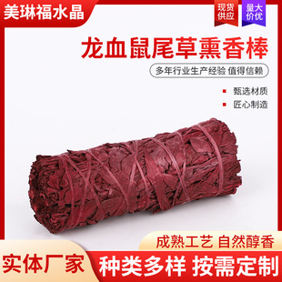 ��Ѫ��β�ݼӏ������������g��޹��Dragon blood sage��Ѫ��β��