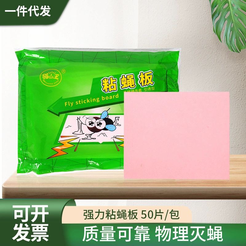 Большое количество кошек Mountain King в наличии наклейки на муху липкая бумага для мух Бытовая ферма мусорная свалка 50 штук поддерживает цельную доставку