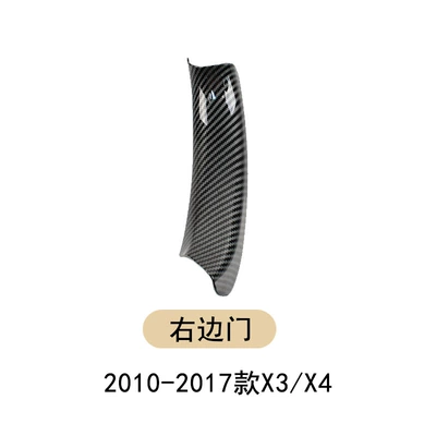 Armrest, handle, handle, Door Inner Handle F25 Inner - 1-carbon-fiber-pattern-on-the-right-side-of-the-inner-handle