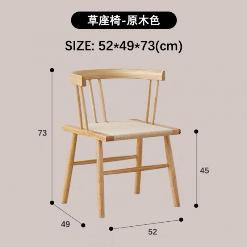 简约现代实木绳编椅复古新中式民宿北欧咖啡厅靠背椅子餐椅草座椅|undefined