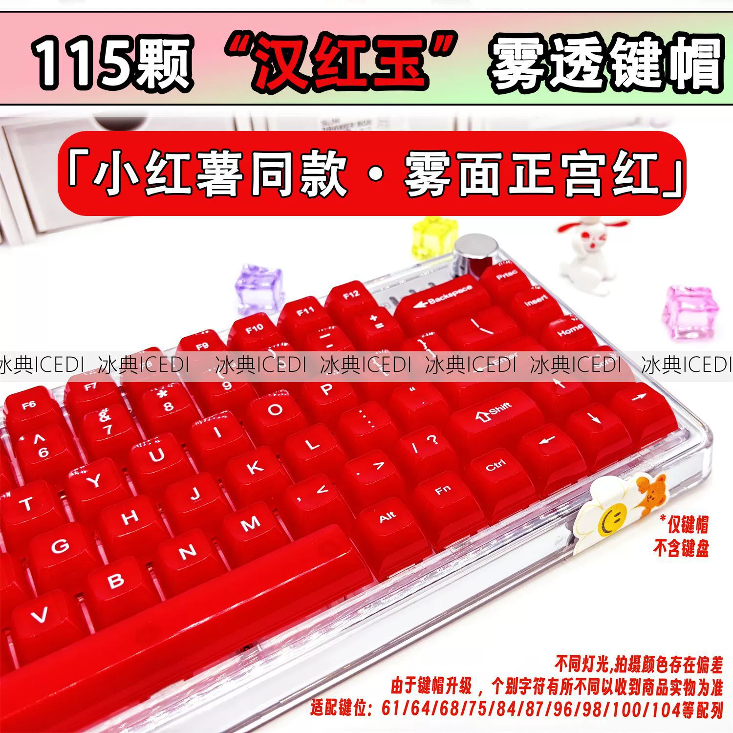 Баиньдянь клавиша кап Ruby Ruby Red Color Big Red Fog Misty MDA Height Ma Machine Magnetic Shaft Cross Axis